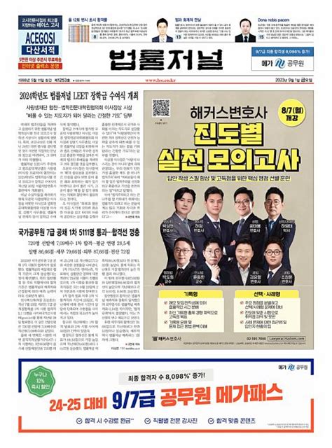 법률저널|법률저널 카페.